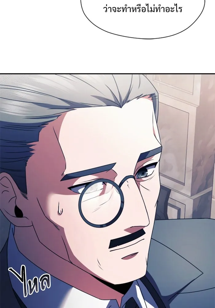 อัศวินดำล่าท้าเวลา ตอนที่ 3 รูปที่ 113