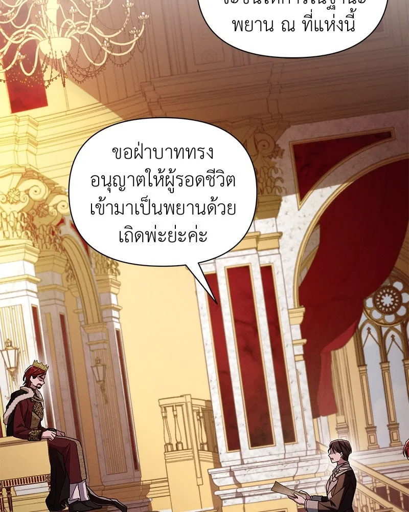 โอ้ ศัตรูที่รัก ตอนที่ 104 รูปที่ 56