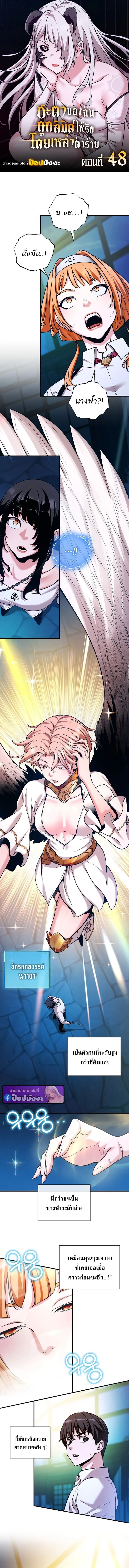 Fated to Be Loved by Villains โชคชะตากำหนดให_สาวๆต_วร_ายมาร_กฉ_น ตอนที่ ตอนที่ 48 รูปที่ 1