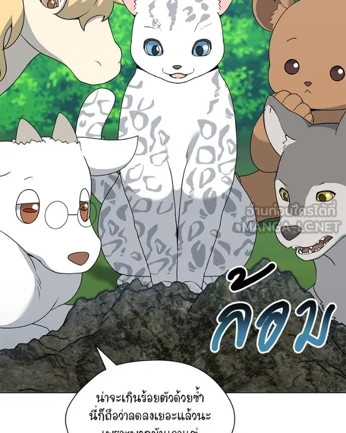 คนสวนโลกฮันเตอร์ ตอนที่ 78 รูปที่ 72