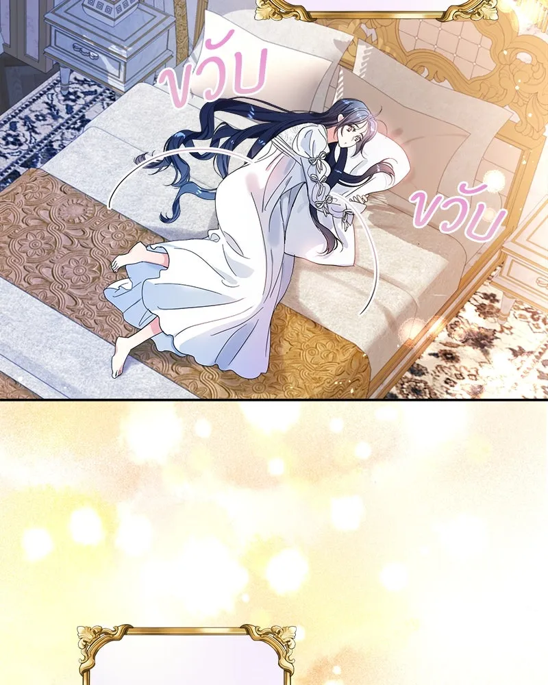 คนรักตายกลายเป็นทรราช ตอนที่ 2 รูปที่ 83