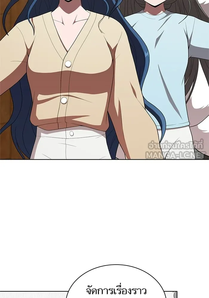 ผู้เล่นขั้นเทพแห่งหอคอยฝึกสอน ตอนที่ 118 รูปที่ 45