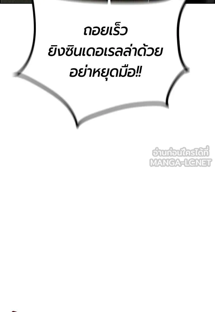 Jungle Juice ตอนที่ 194 รูปที่ 74