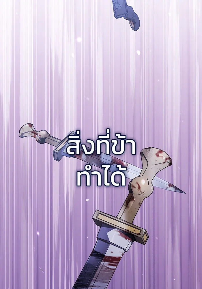 ผมไม่ได้เก่งอย่างที่คิด ตอนที่ 42 รูปที่ 170