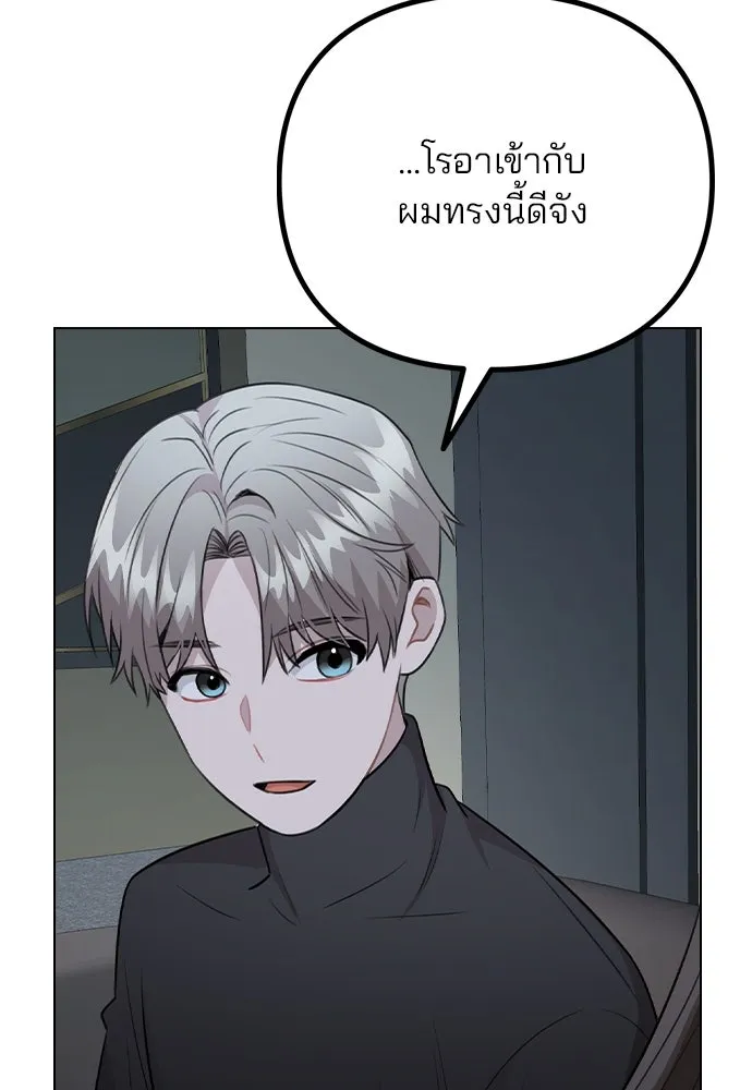 รักผิดแผน ตอนที่ 69 รูปที่ 31