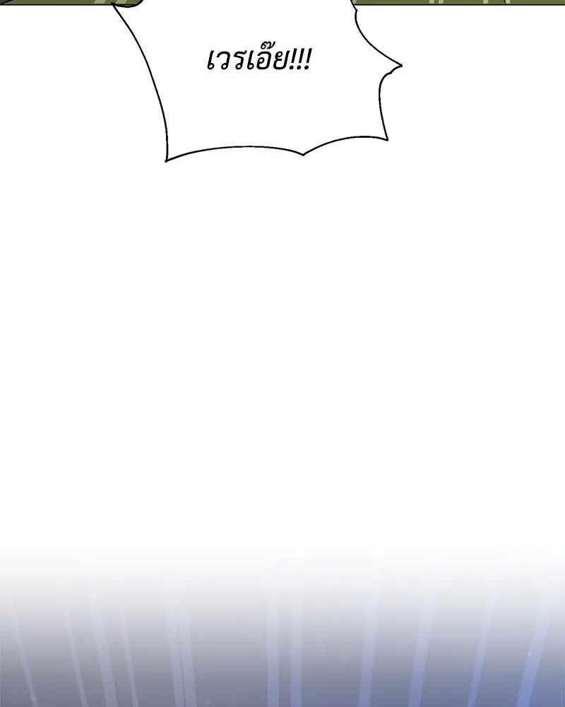 คนสวนโลกฮันเตอร์ ตอนที่ 60 รูปที่ 131