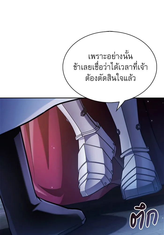 ผมไม่ได้เก่งอย่างที่คิด ตอนที่ 55 รูปที่ 40