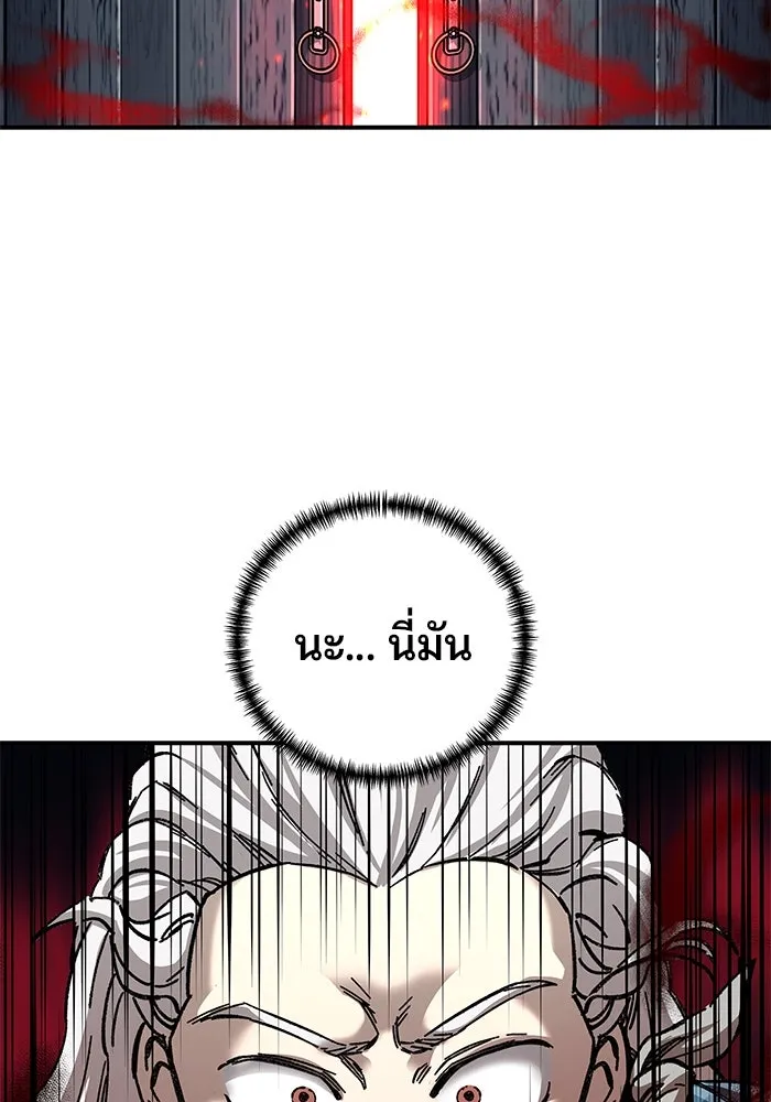 คุณปู่จอมยุทธกับหลานสาวสุดแกร่ง ตอนที่ 52 รูปที่ 31