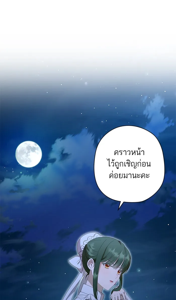 หวานใจสุดโหดโหมดเชื่อง ตอนที่ 34 รูปที่ 64