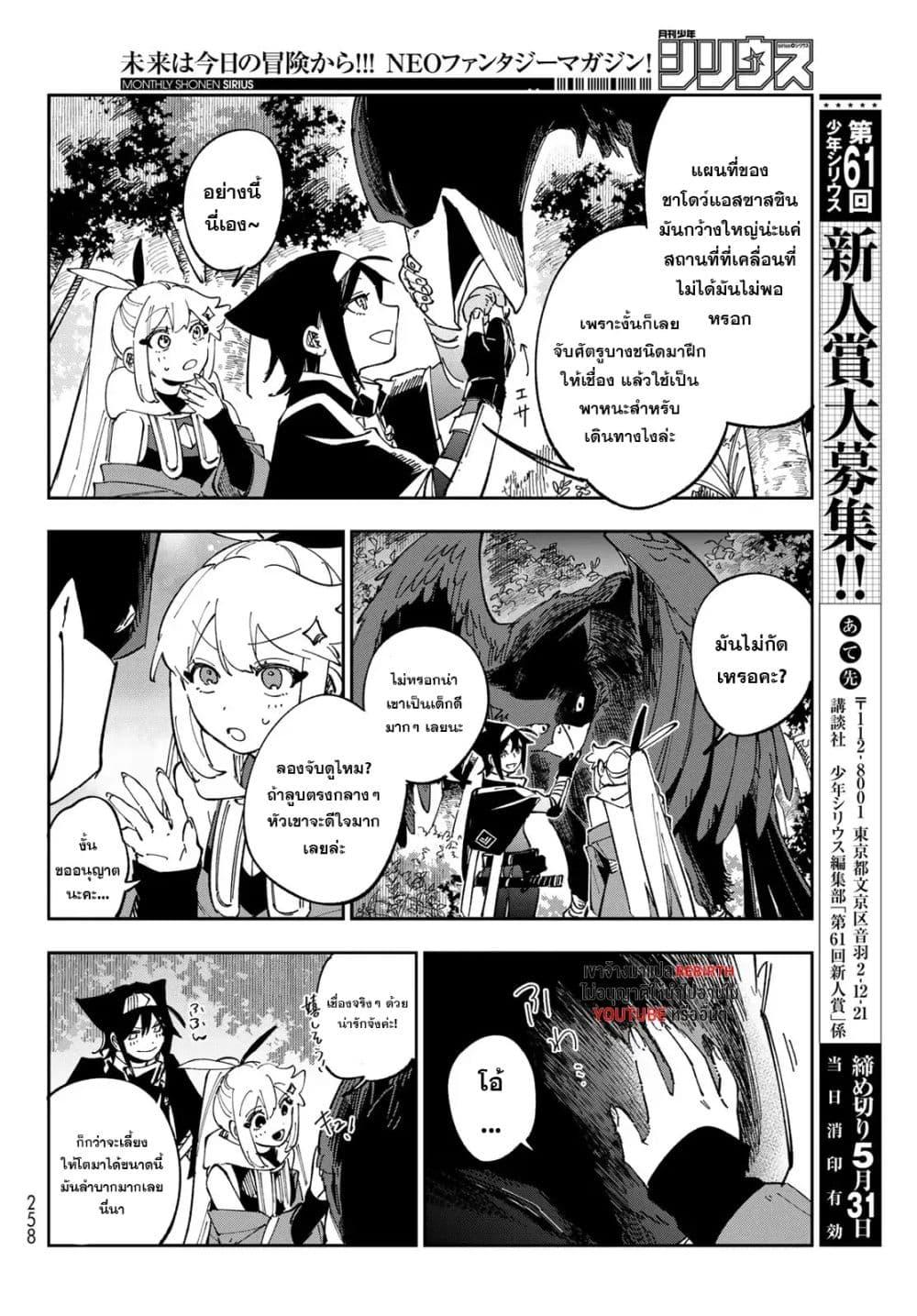 Manga-lc-com อ่านมังงะ อ่านการ์ตูน ออนไลน์ ฟรี Shadow Assassins World – Kage wa Usui kedo, Saikyou Ninja Yattemasu ตอนที่ 1 2 3 4 5 6 7 8 9 10 11 12 13 14 ฟรี ไม่มีโฆษณา Manga-lc - อ่าน มังงะ อ่าน การ์ตูน ออนไลน์ อ่านมังงะ ฟรี