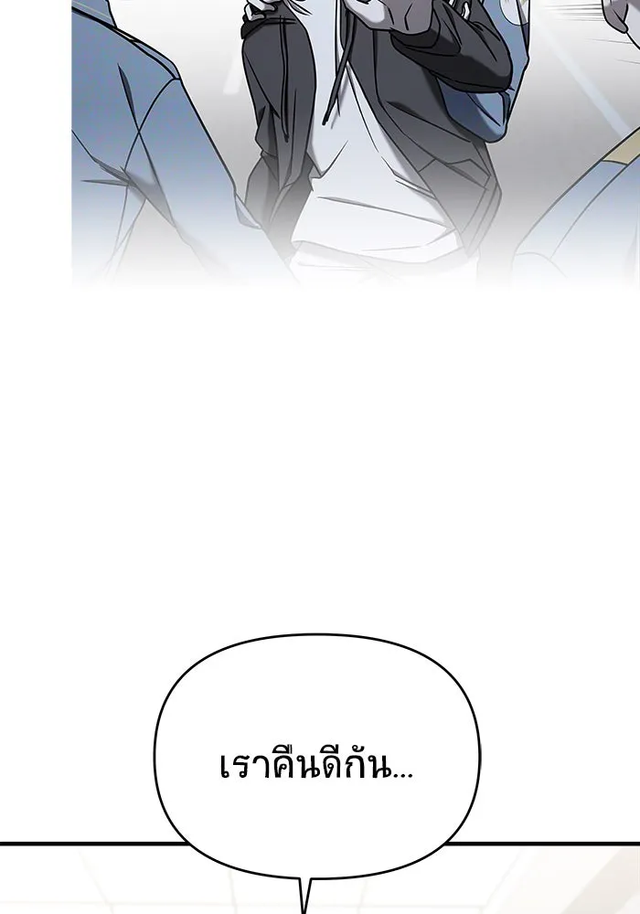 วายร้ายก็อยากมีรัก ตอนที่ 10 รูปที่ 82