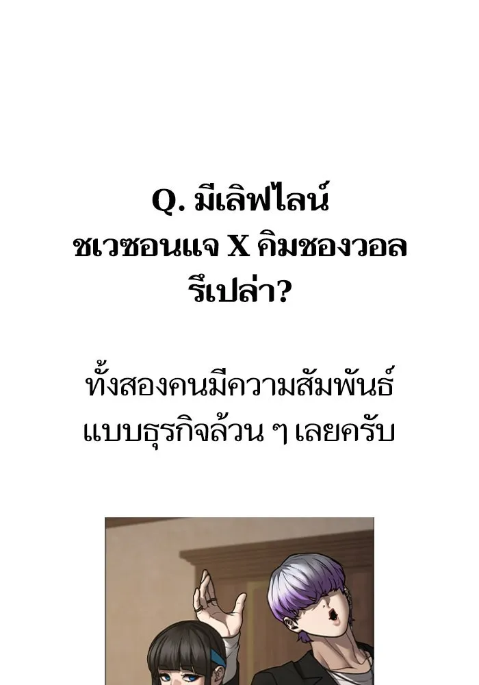 Reality Quest ตอนที่ ตอนพิเศษ  q&a รูปที่ 28