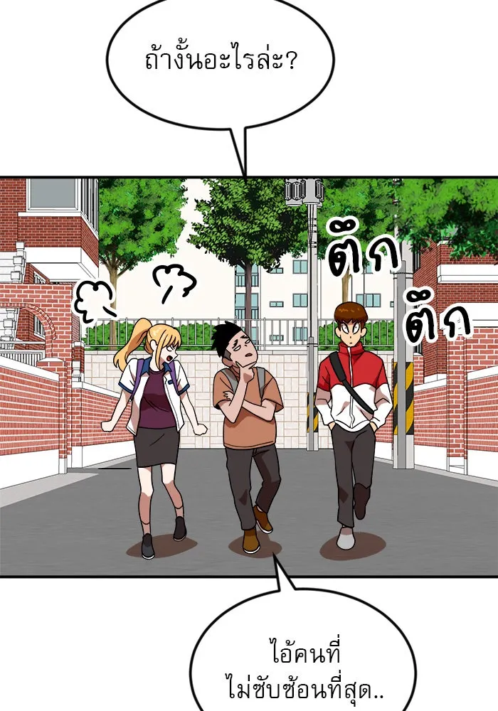 Double Click ตอนที่ 52 รูปที่ 83