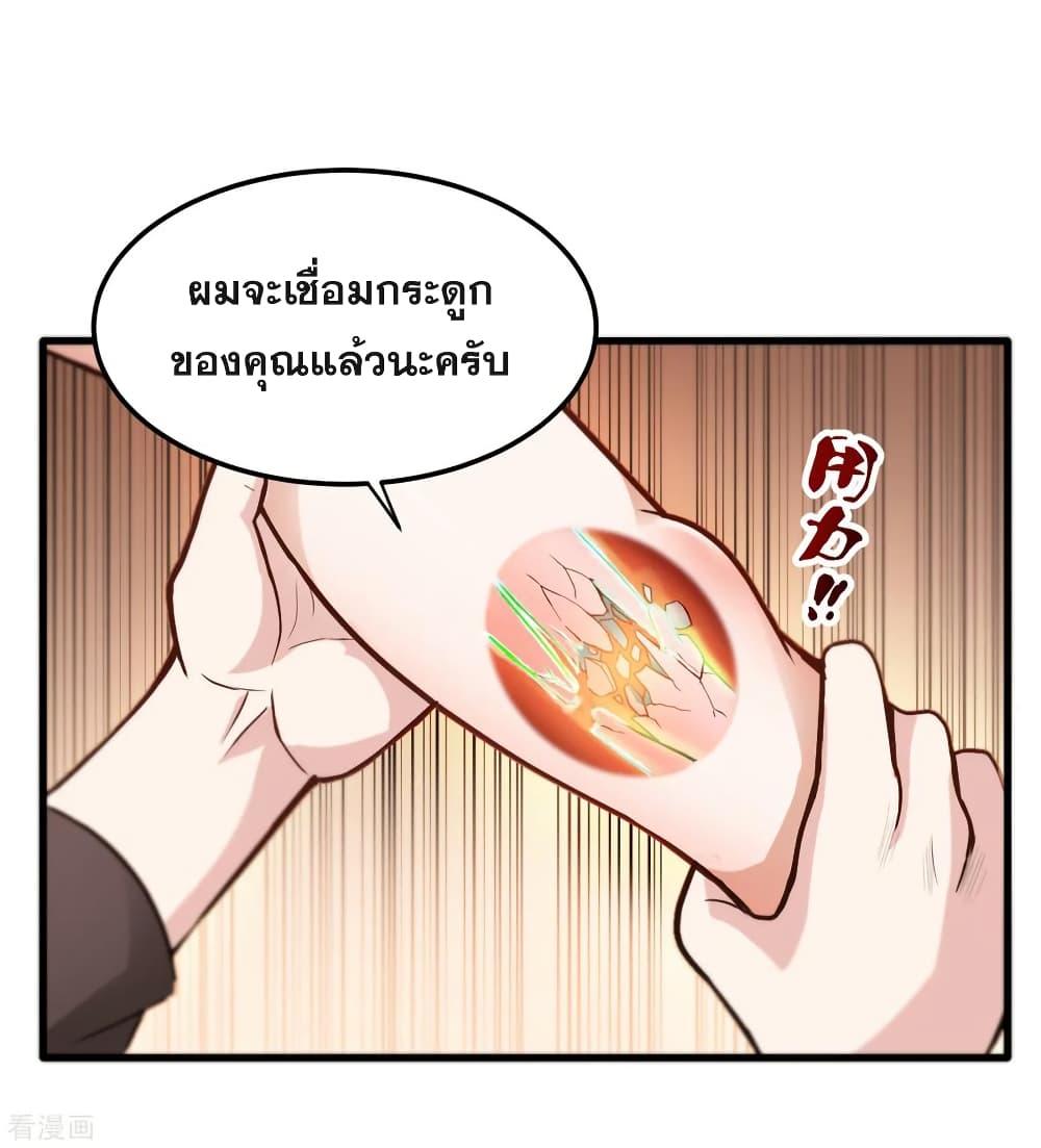 Manga-lc-com อ่านมังงะ อ่านการ์ตูน ออนไลน์ ฟรี Peerless Doctor in the City ตอนที่ 1 2 3 4 5 6 7 8 9 10 11 12 13 14 ฟรี ไม่มีโฆษณา Manga-lc - อ่าน มังงะ อ่าน การ์ตูน ออนไลน์ อ่านมังงะ ฟรี
