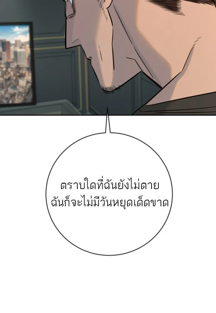 พริบตาเปลี่ยนโลก ตอนที่ 31 รูปที่ 14