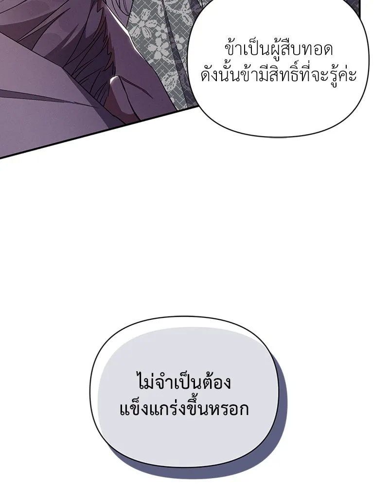 โอ้ ศัตรูที่รัก ตอนที่ 56 รูปที่ 74