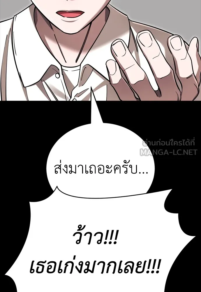 ยมราชลงทัณฑ์ ตอนที่ 45 รูปที่ 120