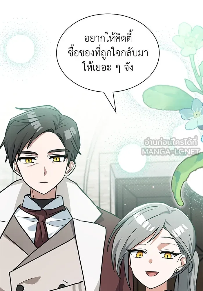 แมวน้อยในรังหมาป่า ตอนที่ 30 รูปที่ 96