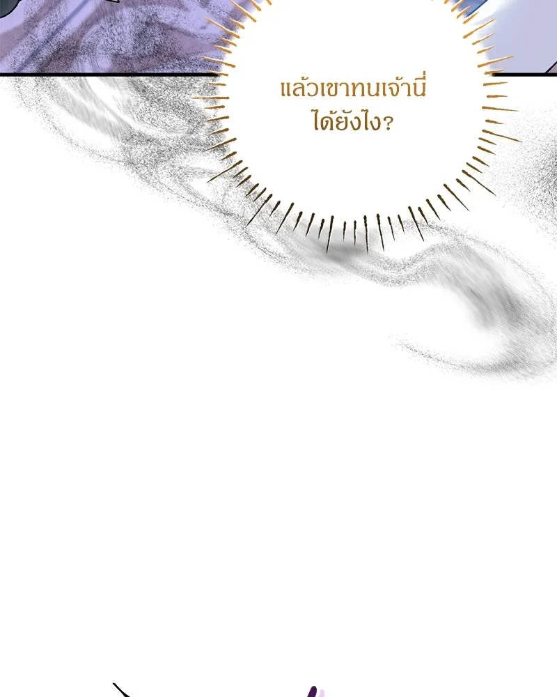 จุ๊บรัก คุณหมาป่า ตอนที่ 6 รูปที่ 5