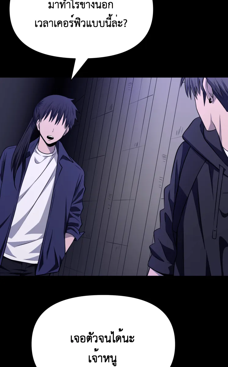 Hunter Game ตอนที่ 80  i love you, i need help you รูปที่ 52