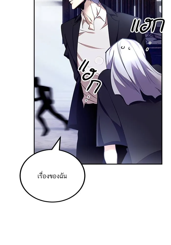 Return to Player ตอนที่ 145 รูปที่ 49