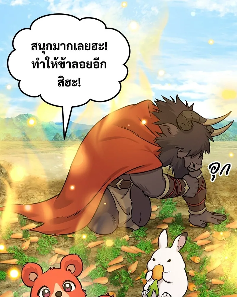 ปลูกผักพิชิตหอคอย ตอนที่ 110 รูปที่ 145