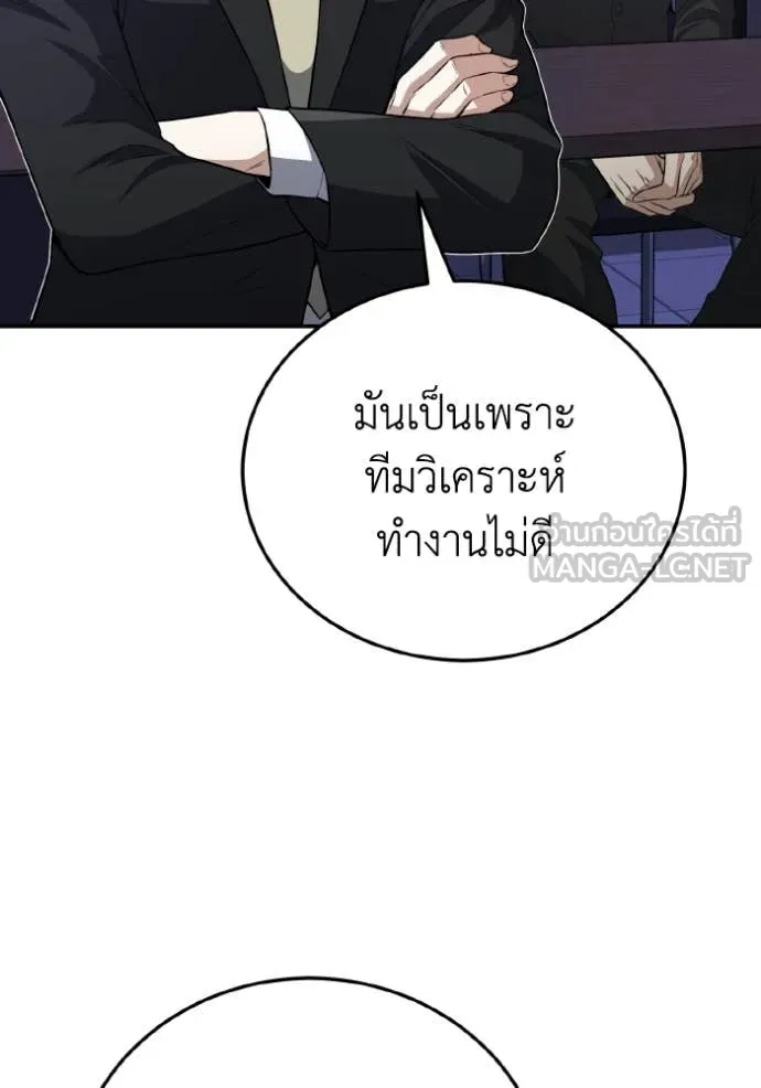 อัจฉริยะนอกคอก ตอนที่ 133 รูปที่ 6