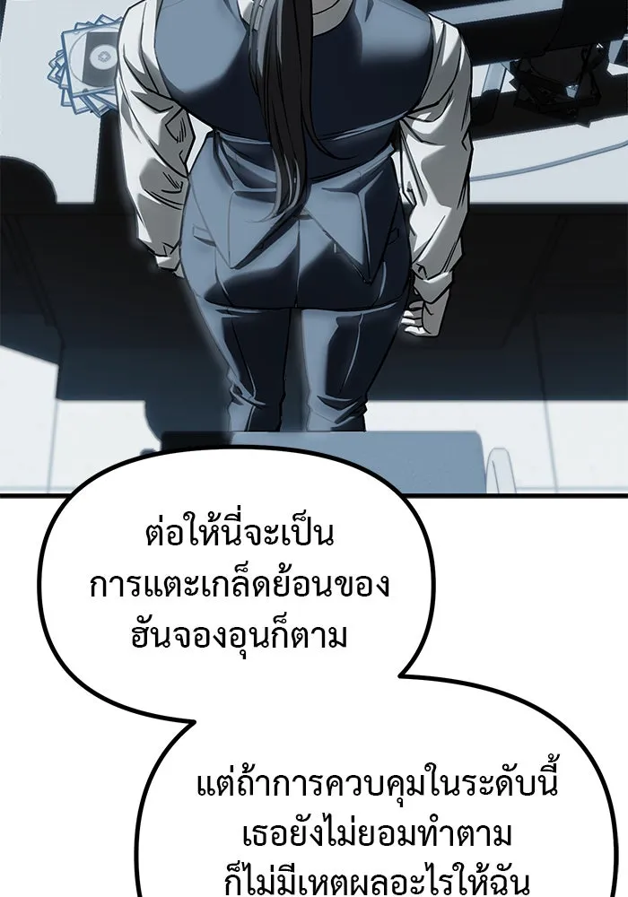ปฏิบัติการลับบุกโรงเรียนไฮโซ ตอนที่ 104 รูปที่ 23