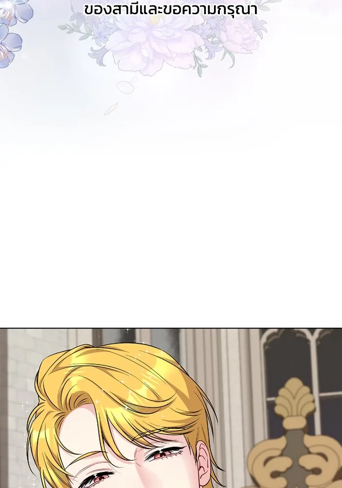 ฉันกลายเป็นแม่พระเอกนิยายจอมเสเพล ตอนที่ 64 รูปที่ 14