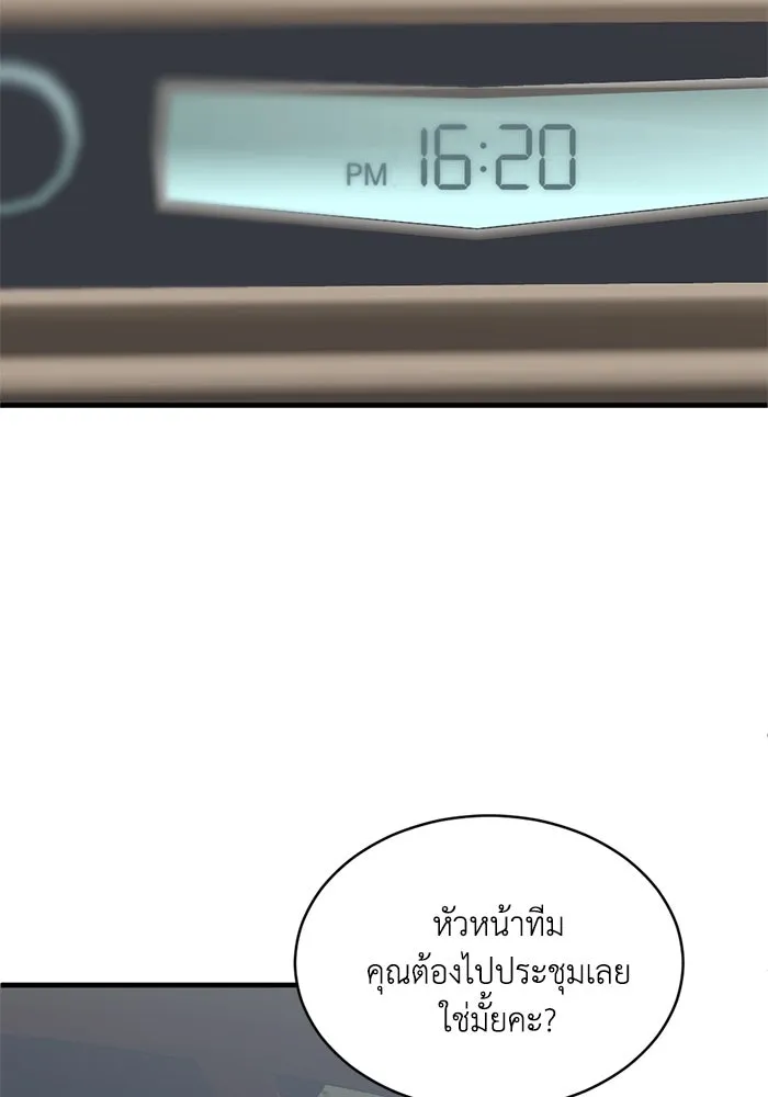 ชีวิตรักฉบับเดจาวู ตอนที่ 49 รูปที่ 31