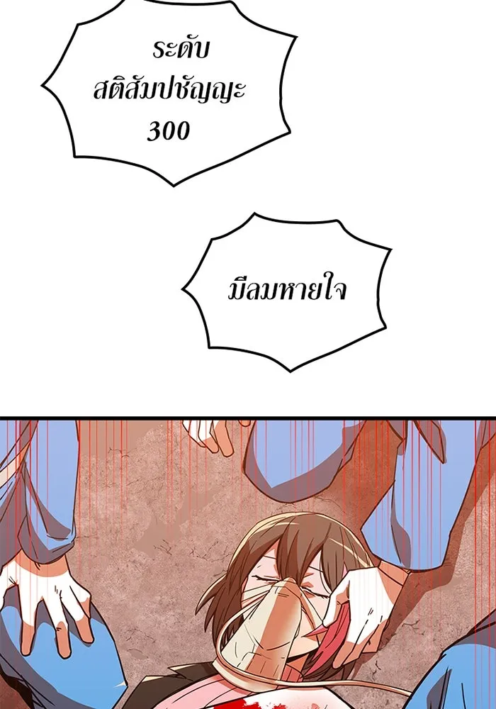 เพลเยอร์เลือดเทวะ ตอนที่ 13 ราคาของความล้มเหลว รูปที่ 160