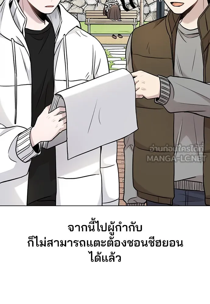 รักผิดแผน ตอนที่ 3 รูปที่ 54