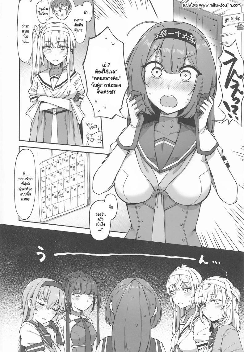 Doujin-Lc- อ่าน โดจิน มังฮวา เกาหลี ญี่ปุ่น จีน แปลไทย ขอพักสักหน่อยไม่ได้เหรอ (C105) [Yukiguni Kiritto Milk (Kiritto)] TSUKI TACHI NO SASOU KATACHI (Kantai Collection -KanColle-) ตอนที่ 1 2 3 4 5 6 7 8 9 10 11 12 13 14 ฟรี ไม่มีโฆษณา อ่าน โดจิน Manhwa เกาหลี ญี่ปุ่น จีน เรามีครบ คัดมาให้เน้นๆ โดจิน 18+ รับประกันความฟินโดย  Doujin Lc