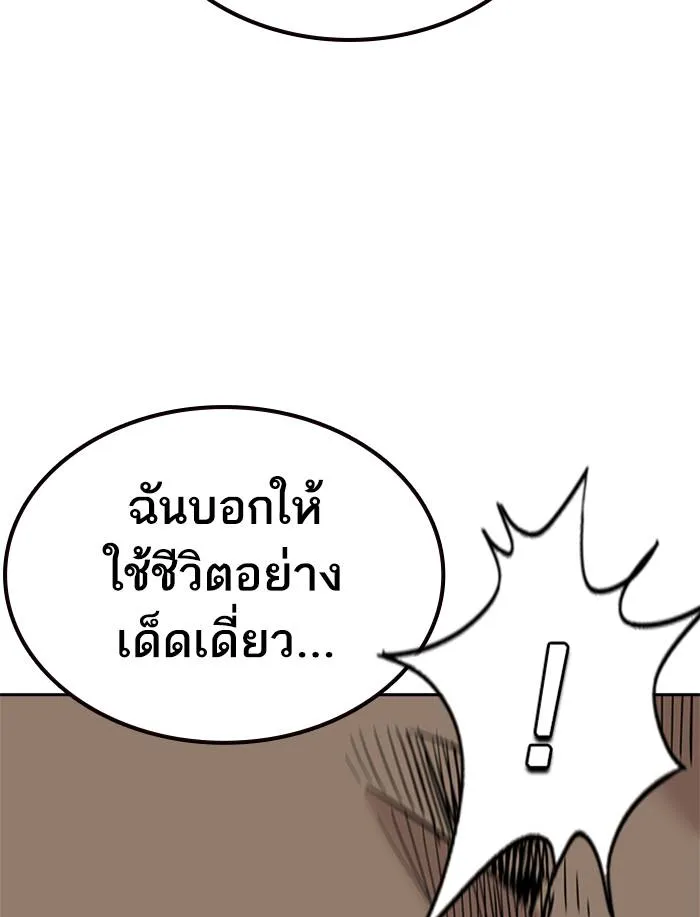 To not die ตอนที่ 54 รูปที่ 124