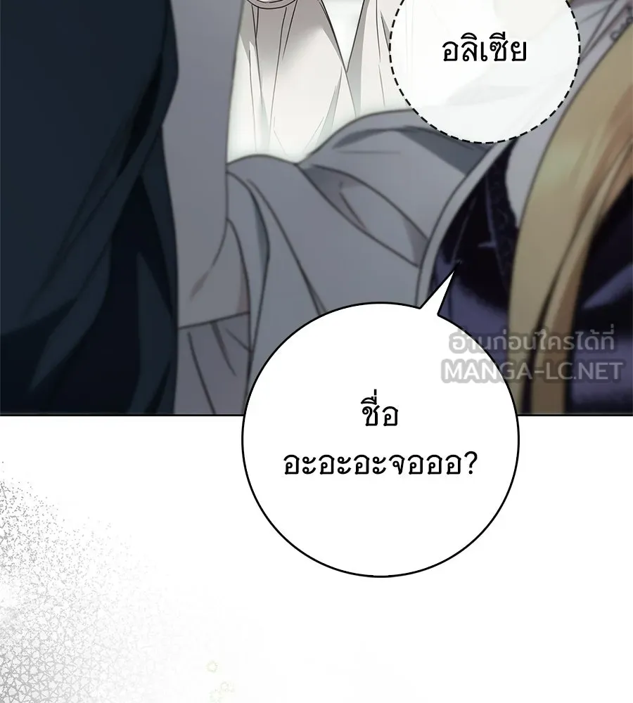 สาว(ลับ)ใช้ของท่านเคานต์ตาบอด ตอนที่ 54 รูปที่ 72