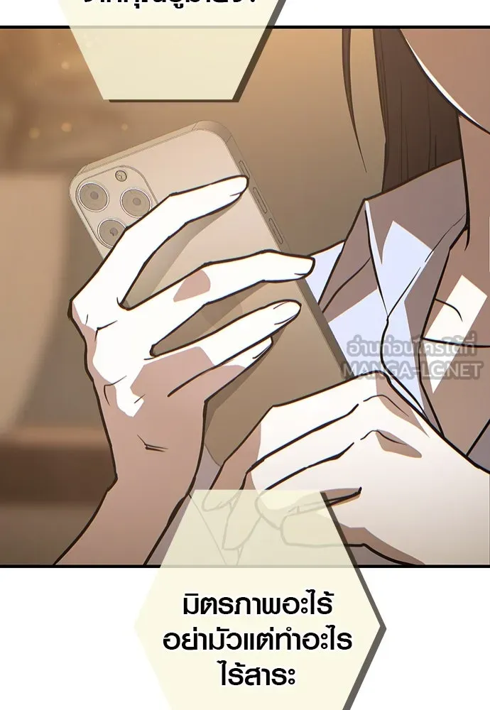 บันทึกรักลูกสาวเจ้าพ่อ ตอนที่ 3 รูปที่ 138