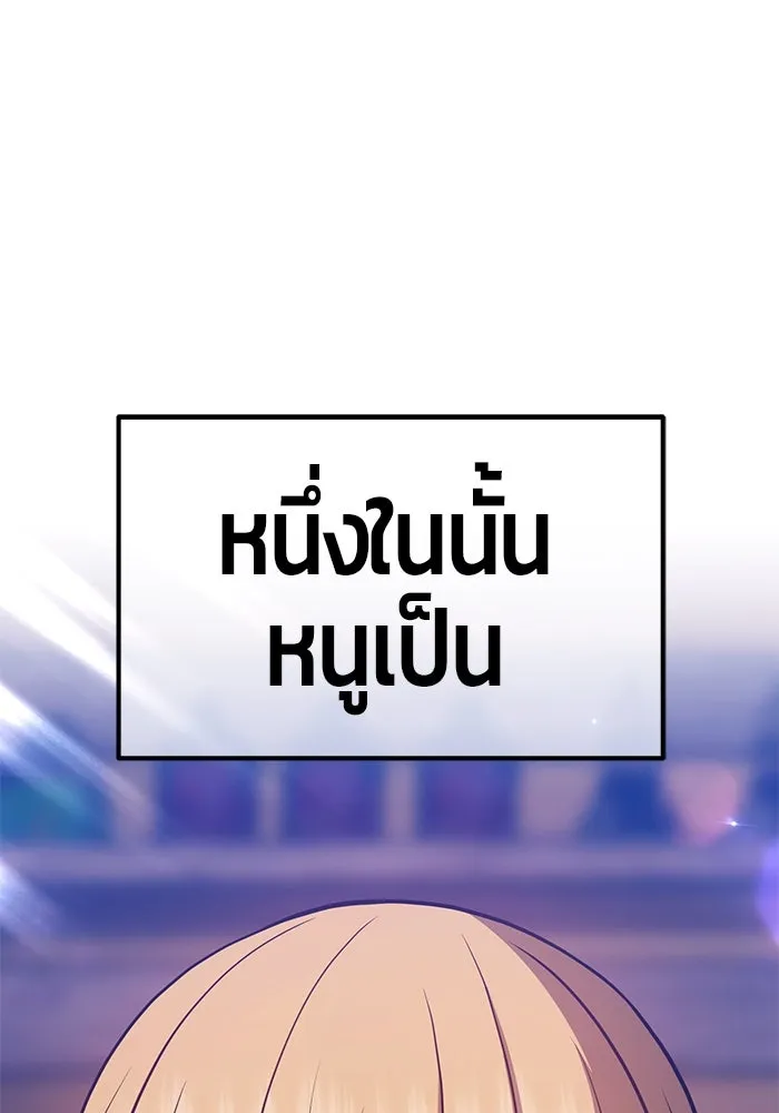 +99 ท่อนไม้พร้อมบวก ตอนที่ 35 รูปที่ 46