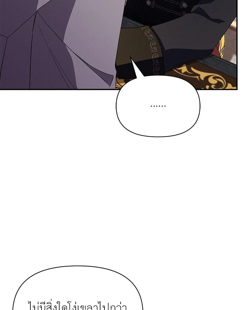 โอ้ ศัตรูที่รัก ตอนที่ 76 รูปที่ 10