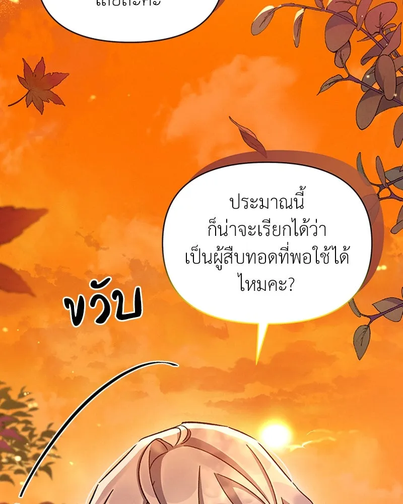 โอ้ ศัตรูที่รัก ตอนที่ 44 รูปที่ 58