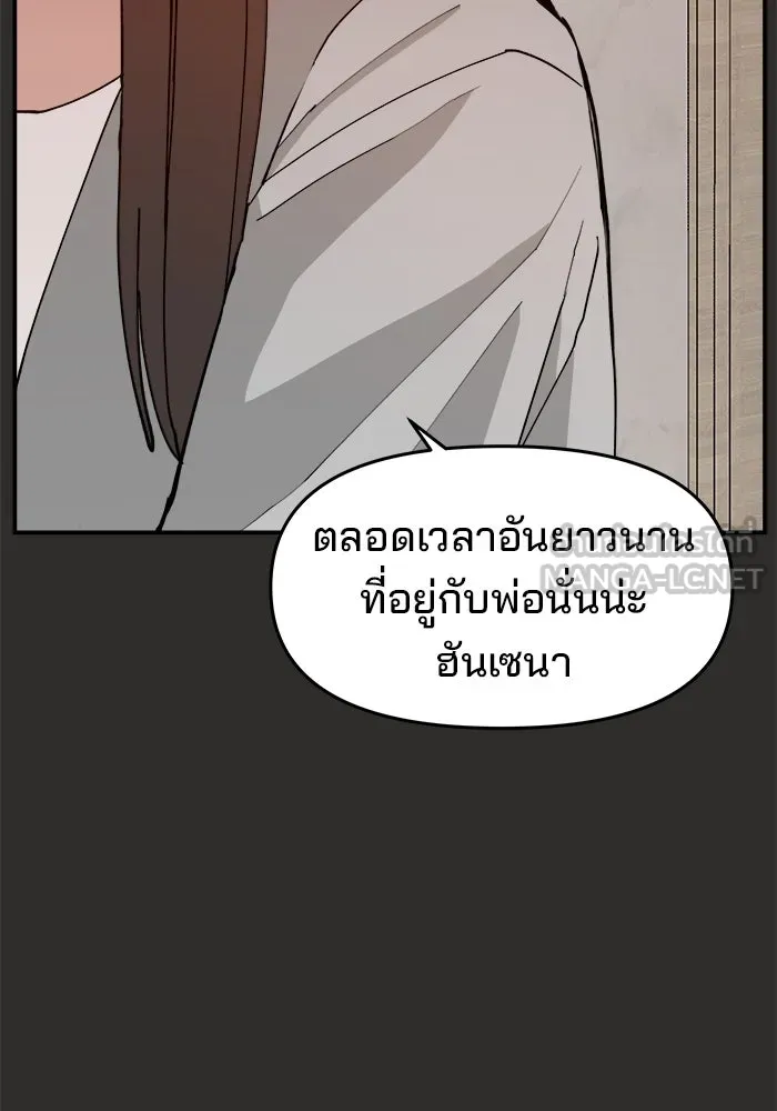 ห้องเรียนสาวแสบ ตอนที่ 95 รูปที่ 72