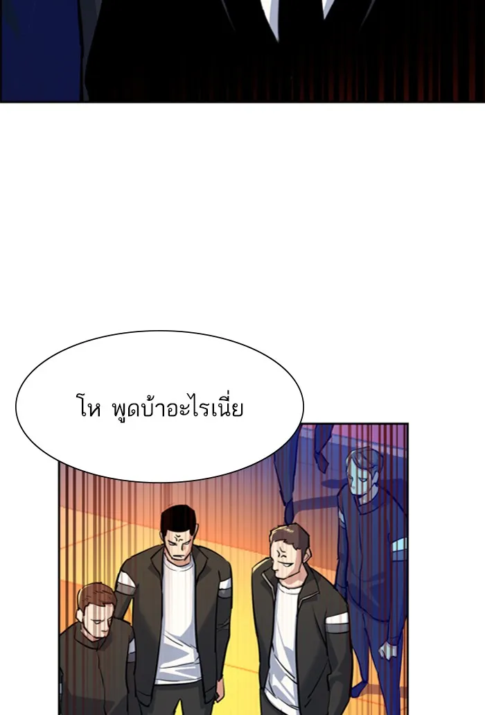พี่ชายสายบอดี้การ์ด ตอนที่ 74 รูปที่ 26