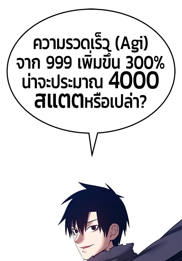 +99 ท่อนไม้พร้อมบวก ตอนที่ 68 อนาเธอร์เวิลด์ (1) รูปที่ 281