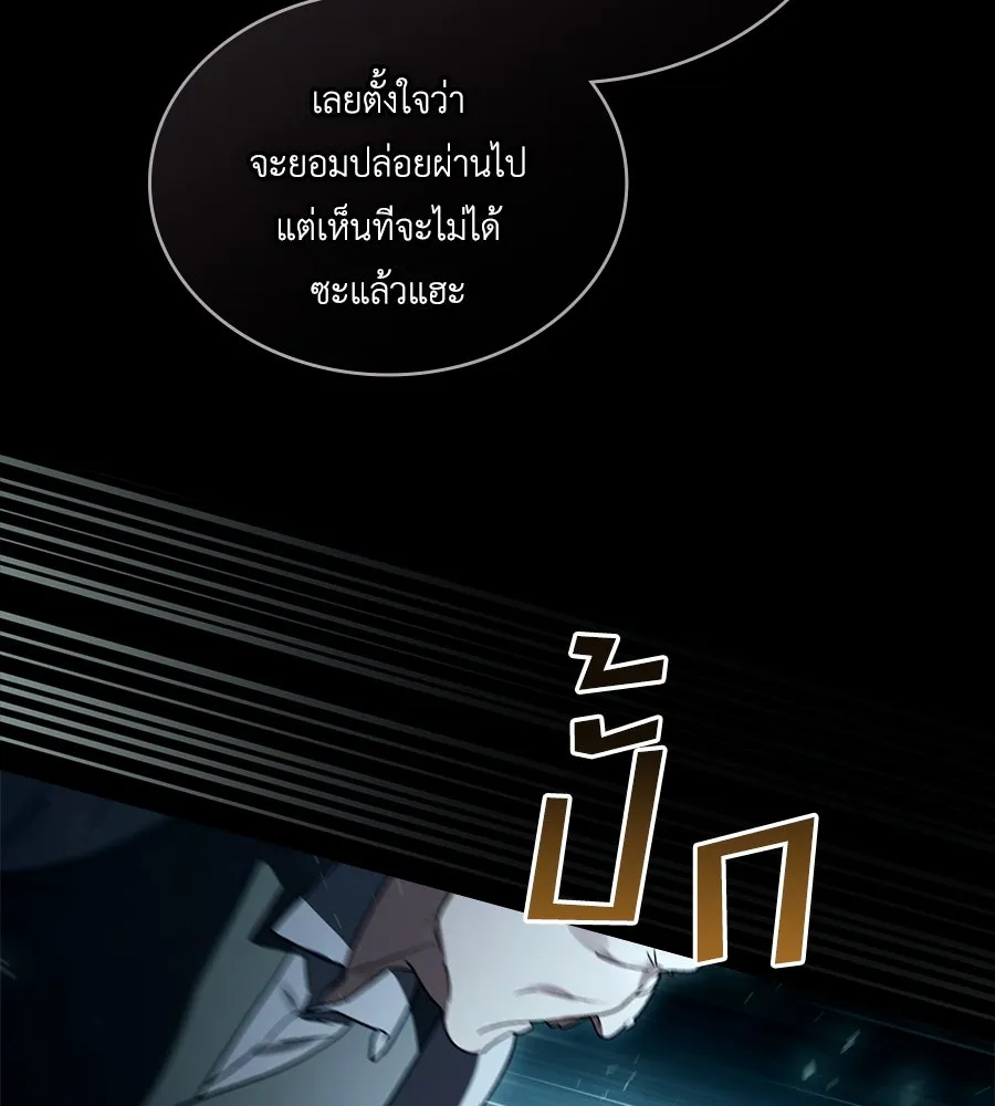 เล่ห์รักชนชั้นสูง ตอนที่ 1 รูปที่ 41