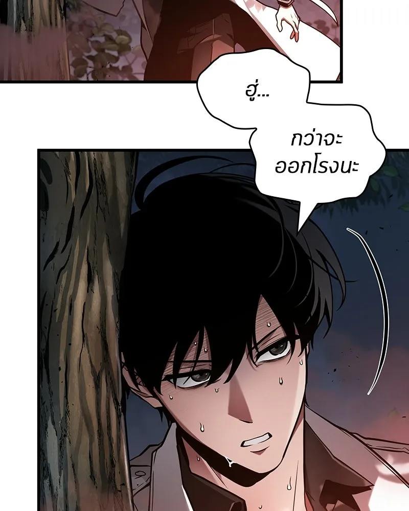 Omniscient Reader อ่านชะตาวันสิ้นโลก ตอนที่ 50 เรื่องเล่าของดกจา (2) รูปที่ 49