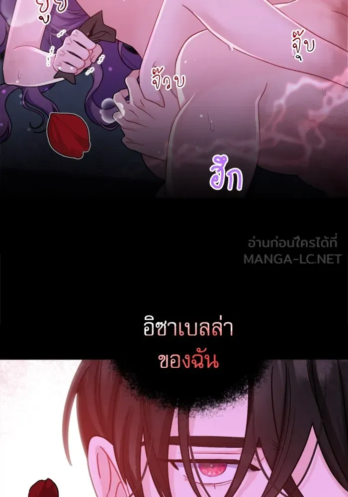 ไม่รักให้ตาย ตอนที่ 2 รูปที่ 144
