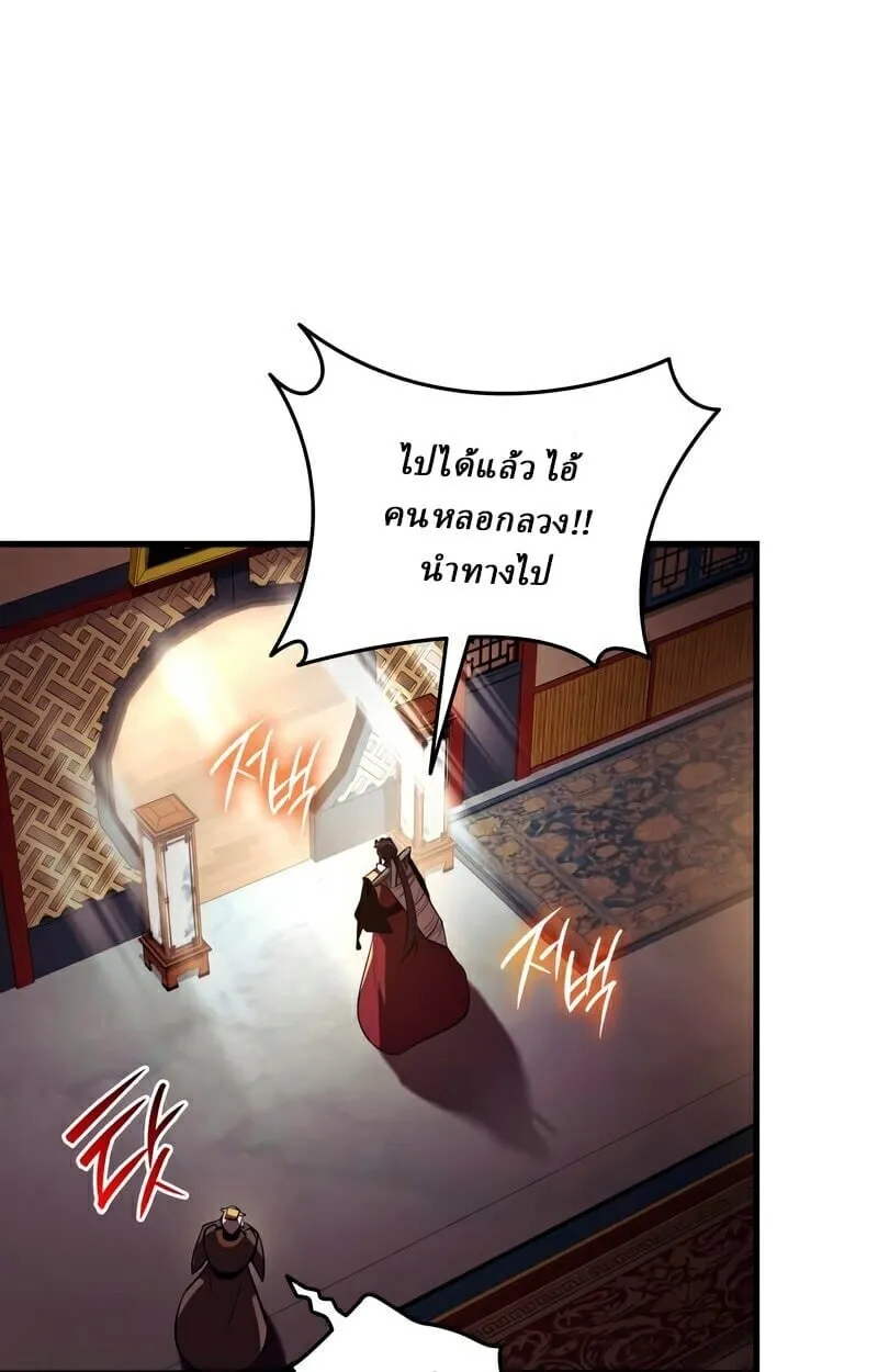 Rebirth of the Divine Demon การหวนค_นของมารสวรรค_ผ_พ_ช_ตใต_หล_า ตอนที่ ตอนที่ 13 รูปที่ 64