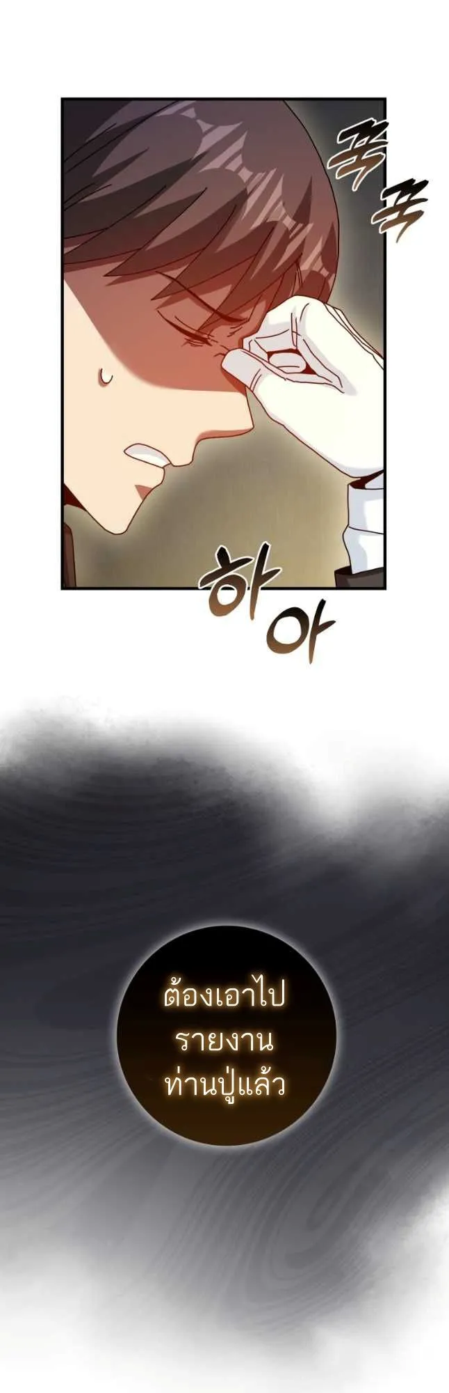 Return of the Martial Arts Genius การกล_บมาของอ_จฉร_ยะด_านวรย_ทธ_ ตอนที่ ตอนที่ 27 รูปที่ 23