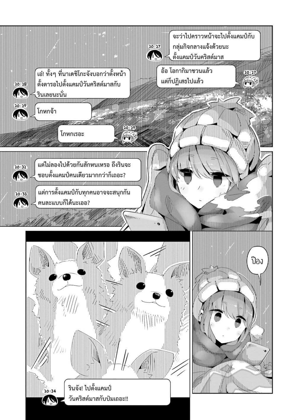 Manga-lc-com อ่านมังงะ อ่านการ์ตูน ออนไลน์ ฟรี Yuru Camp ตอนที่ 1 2 3 4 5 6 7 8 9 10 11 12 13 14 ฟรี ไม่มีโฆษณา Manga-lc - อ่าน มังงะ อ่าน การ์ตูน ออนไลน์ อ่านมังงะ ฟรี