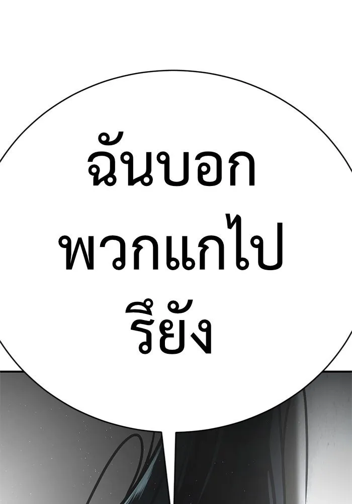 ช่วยเปลี่ยนฉันที ตอนที่ 145. ฮานายอง 18 รูปที่ 157