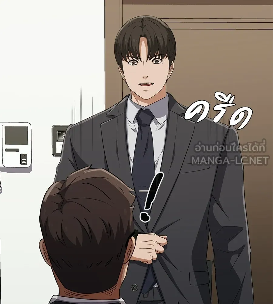 คอลเซ็นเตอร์เปลี่ยนชีวิต ตอนที่ 60 เงื่อนไขของตารางออกอากาศ รูปที่ 90